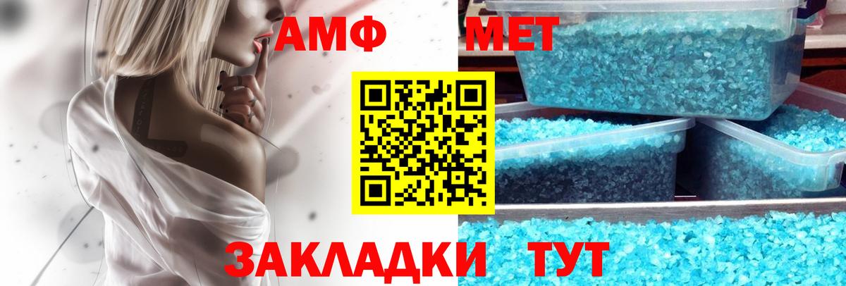 АМФЕТАМИН 98% Михайловка