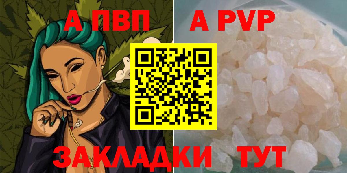 Альфа ПВП крисы CK  A PVP  Михайловка  А ПВП крисы CK  Alpha PVP крисы CK  Вход с VPN 