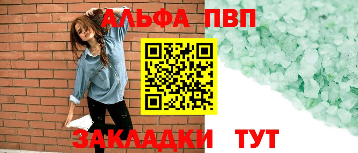 APVP Соль Михайловка