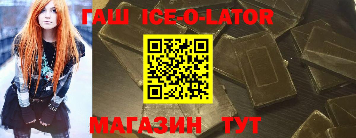 ГАШИШ 40% ТГК  Гашиш Изолятор  Вход с VPN  Михайловка 