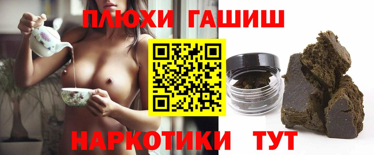 Гашиш ice o lator Михайловка