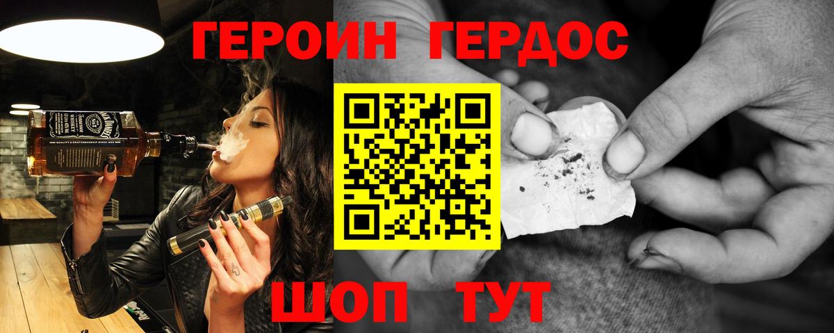 Героин гречка  ГЕРОИН  Михайловка  Вход с VPN 