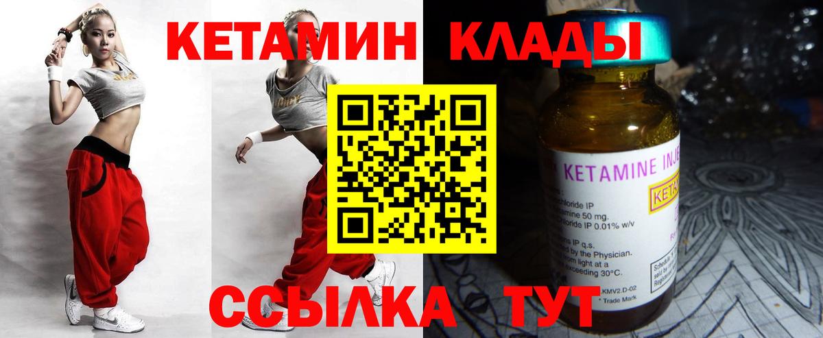 КЕТАМИН VHQ  Вход с VPN  Михайловка  КЕТАМИН VHQ 