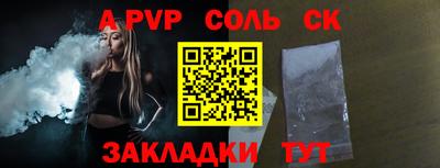 соль ск Гусев