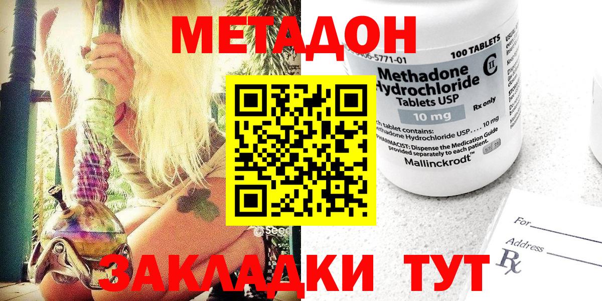 Меф МЯУ МЯУ кристаллы  Михайловка  МДМА  Вход с VPN  Каннабис  Гашиш  Кокаин  А ПВП СОЛЬ   ЭКСТАЗИ 