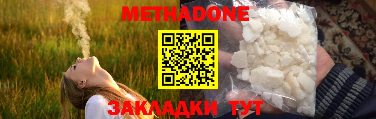Метадон methadone  Вход с VPN  МЕТАДОН VHQ  Михайловка 
