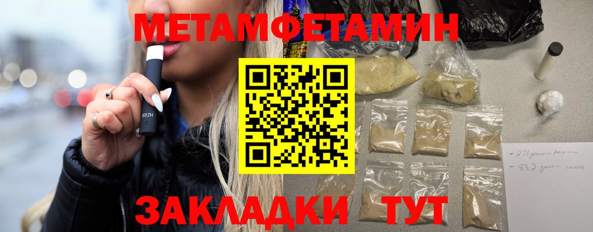 Первитин Декстрометамфетамин 99.9% Михайловка