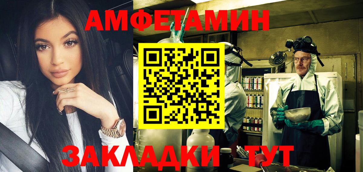 Метамфетамин винт  Метамфетамин винт  Вход с VPN  Михайловка 