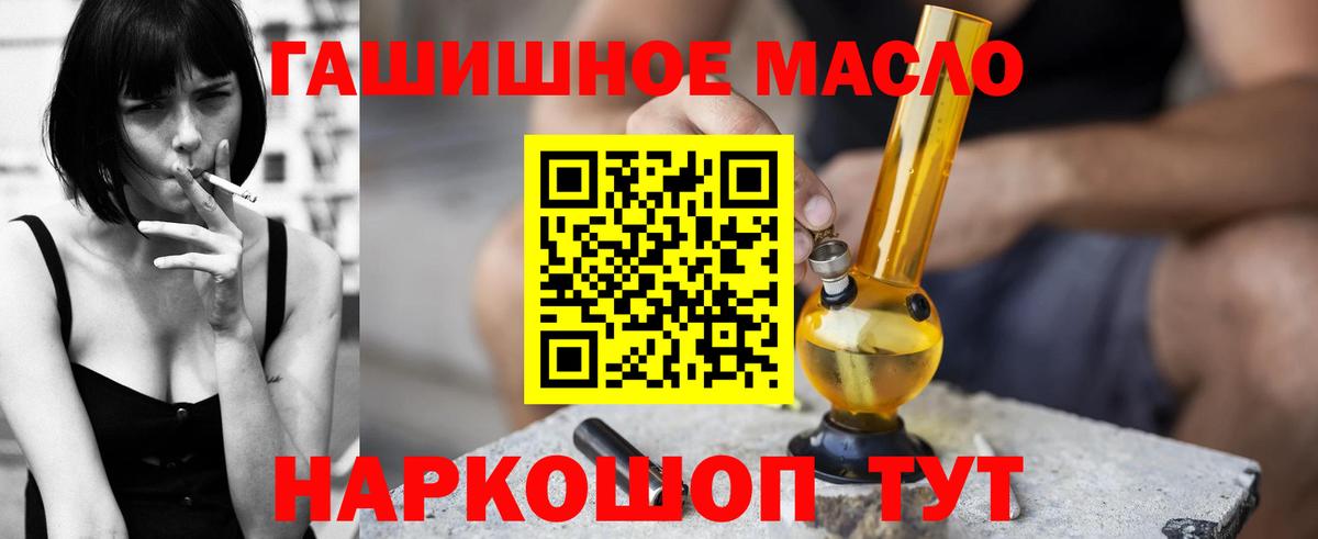 Михайловка  Дистиллят ТГК THC oil  Вход с VPN 